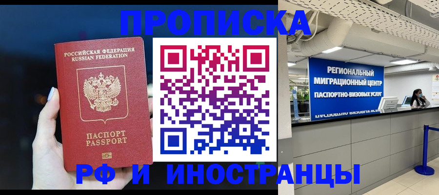найти адрес прописки в Закаменске